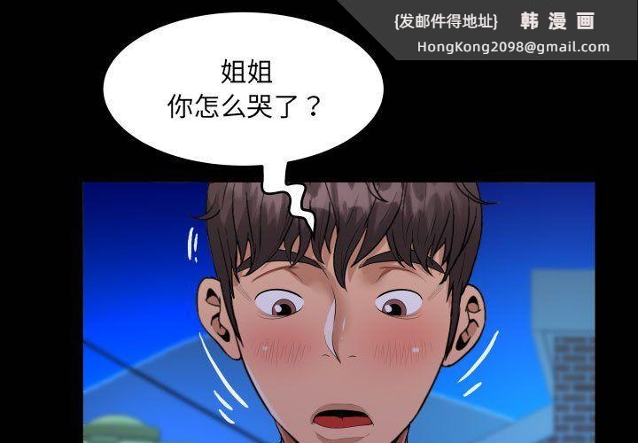 《阿姨》漫画 第129話