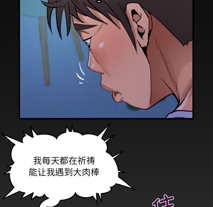 《阿姨》漫画 第129話
