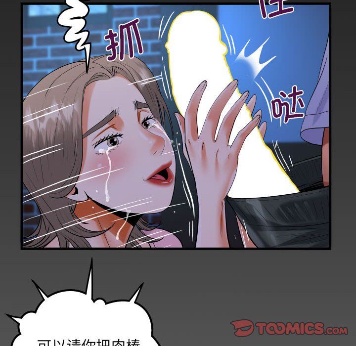 《阿姨》漫画 第129話