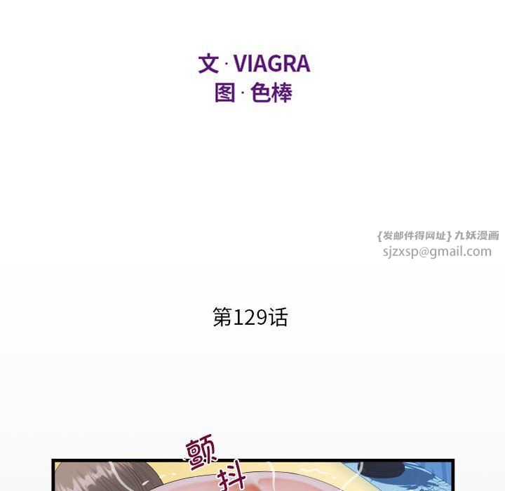 《阿姨》漫画 第129話