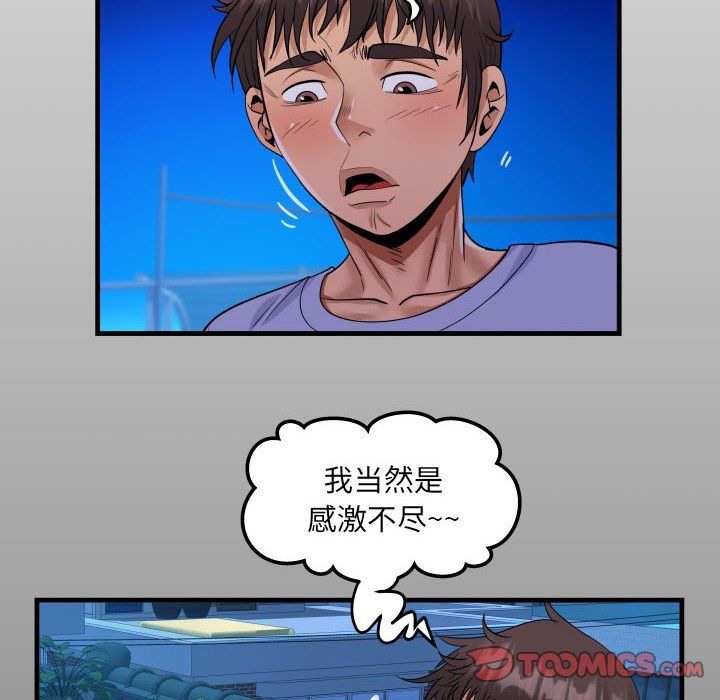 《阿姨》漫画 第129話