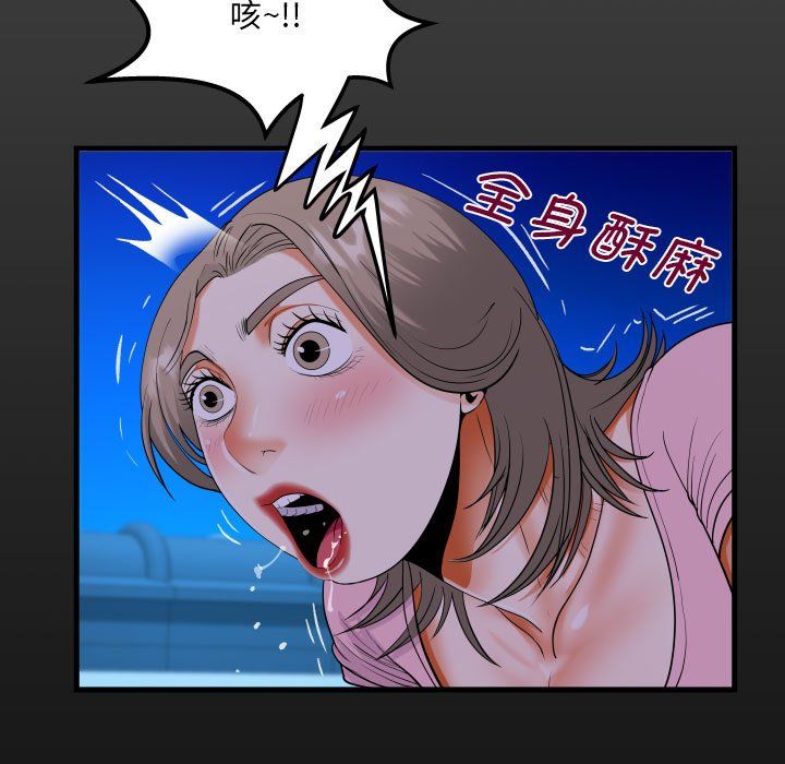 《阿姨》漫画 第129話