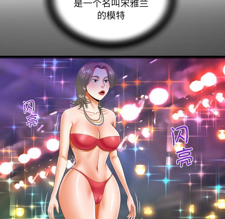 《阿姨》漫画 第129話