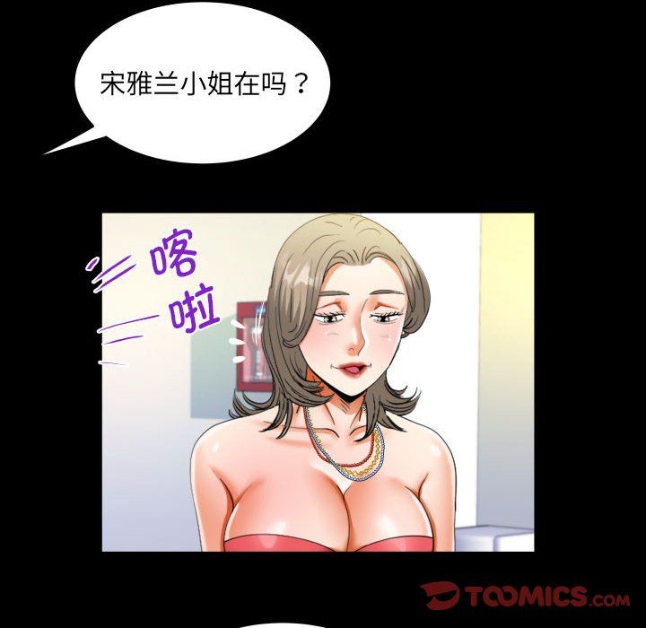 《阿姨》漫画 第129話