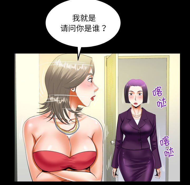 《阿姨》漫画 第129話