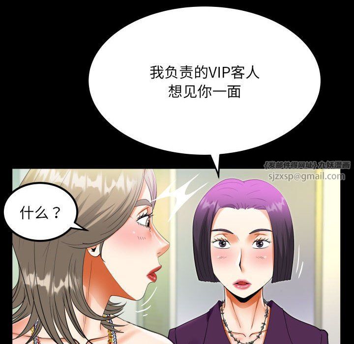 《阿姨》漫画 第129話