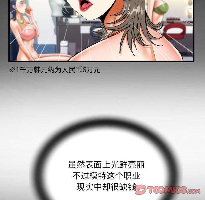 《阿姨》漫画 第129話