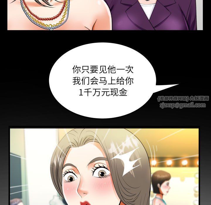 《阿姨》漫画 第129話