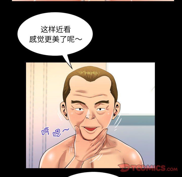 《阿姨》漫画 第129話