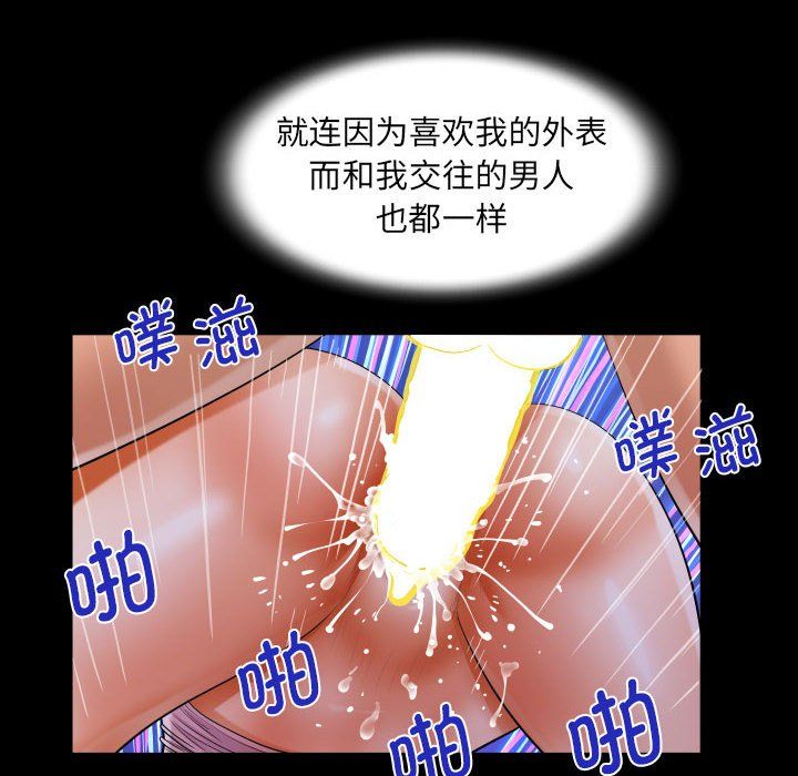 《阿姨》漫画 第129話