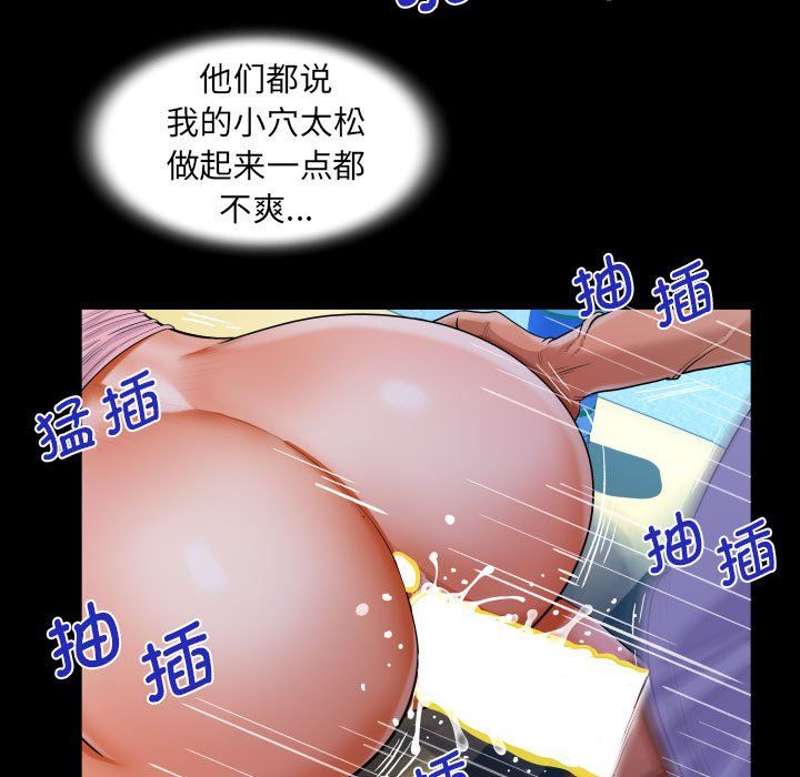 《阿姨》漫画 第129話