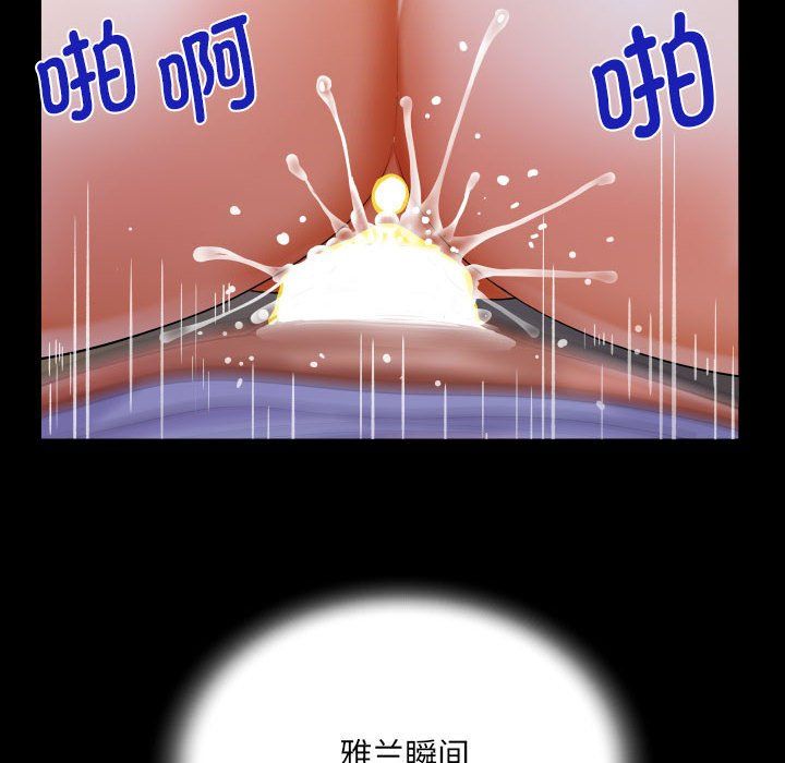 《阿姨》漫画 第129話