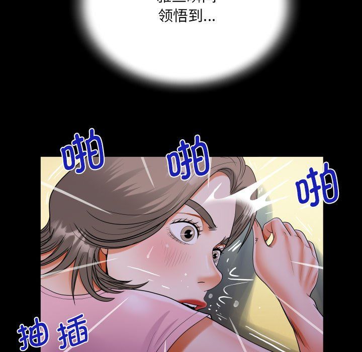 《阿姨》漫画 第129話