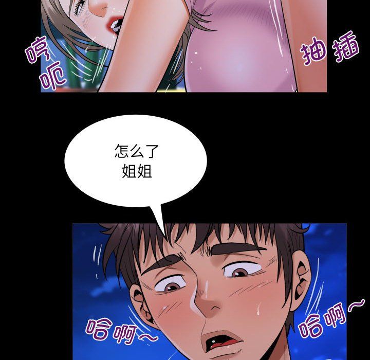《阿姨》漫画 第129話