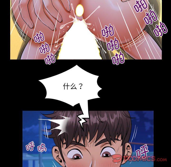 《阿姨》漫画 第129話