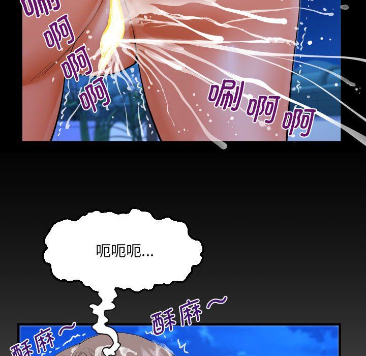 《阿姨》漫画 第129話