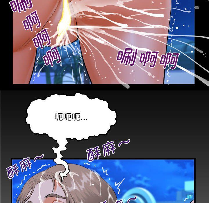 《阿姨》漫画 第130話