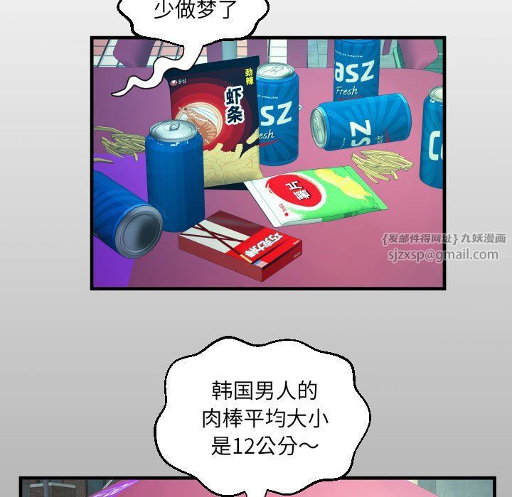 《阿姨》漫画 第130話