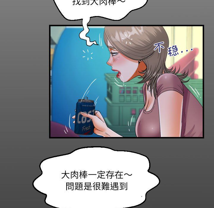 《阿姨》漫画 第130話