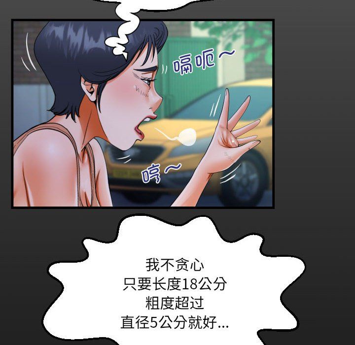 《阿姨》漫画 第130話