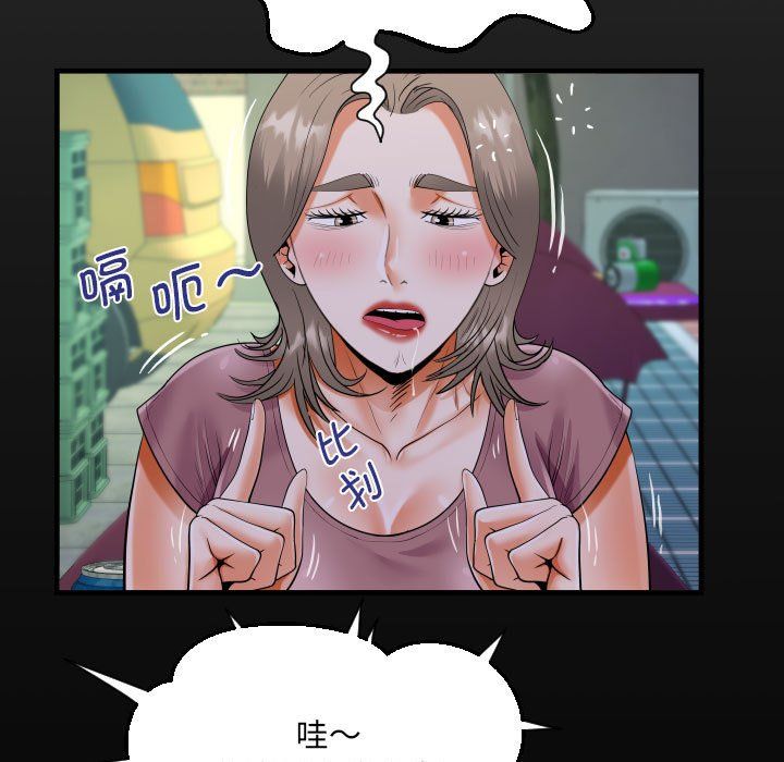 《阿姨》漫画 第130話