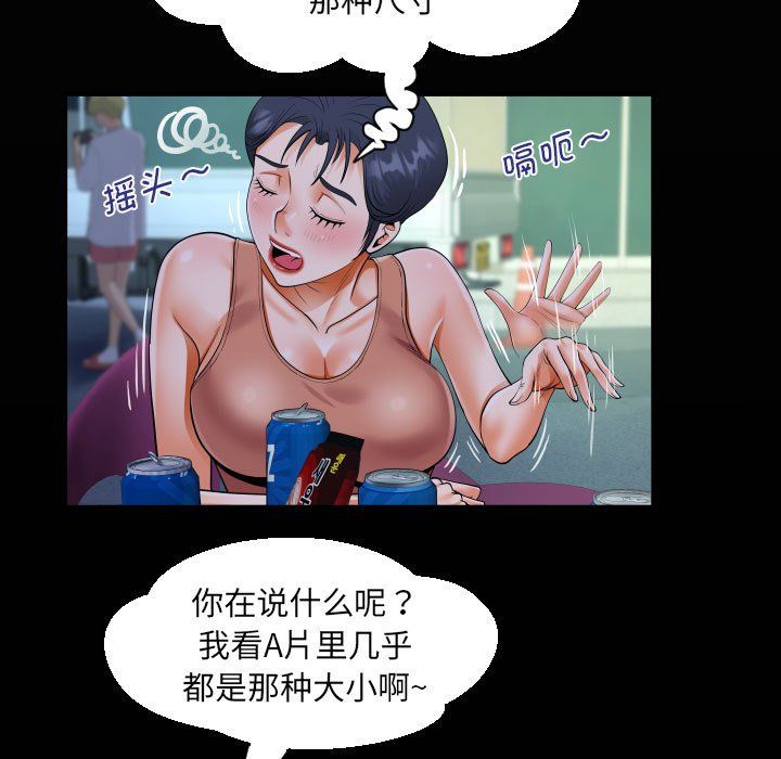 《阿姨》漫画 第130話