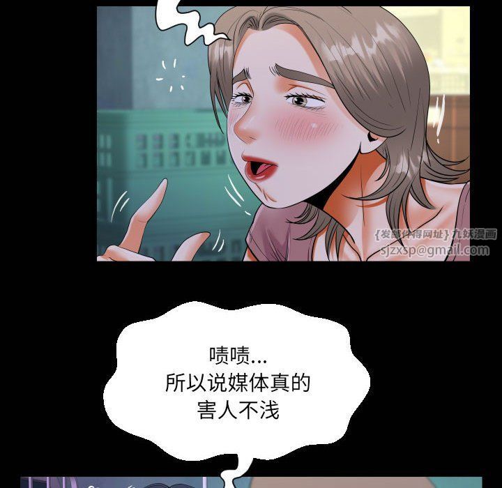 《阿姨》漫画 第130話