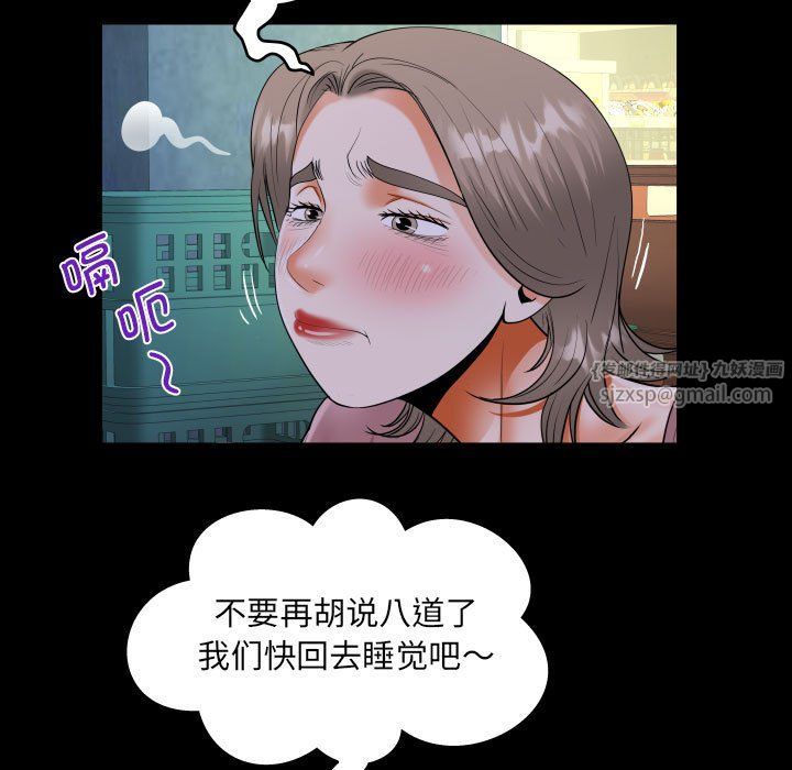 《阿姨》漫画 第130話