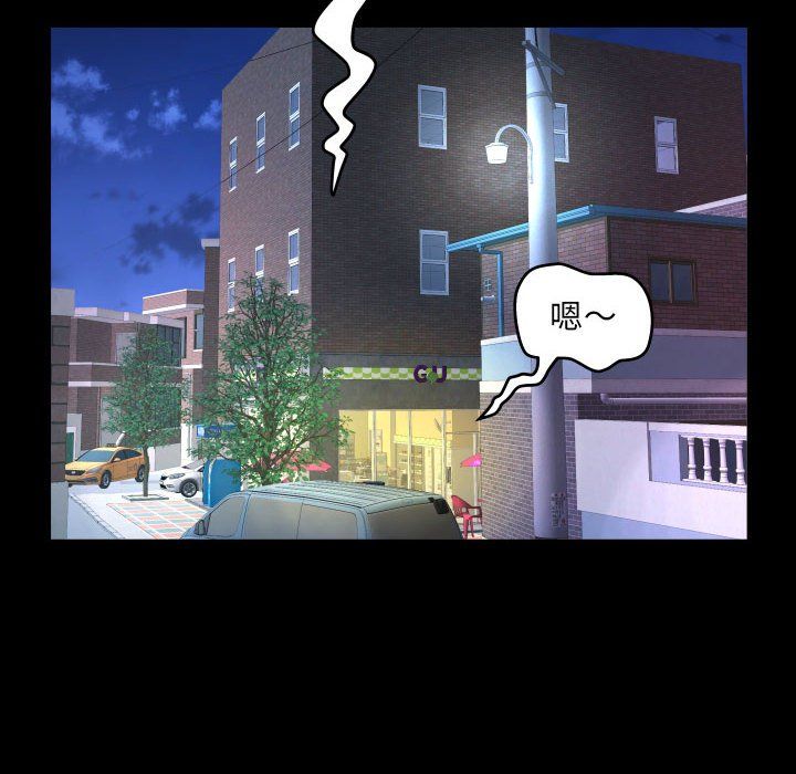 《阿姨》漫画 第130話