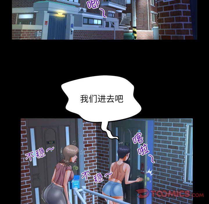 《阿姨》漫画 第130話