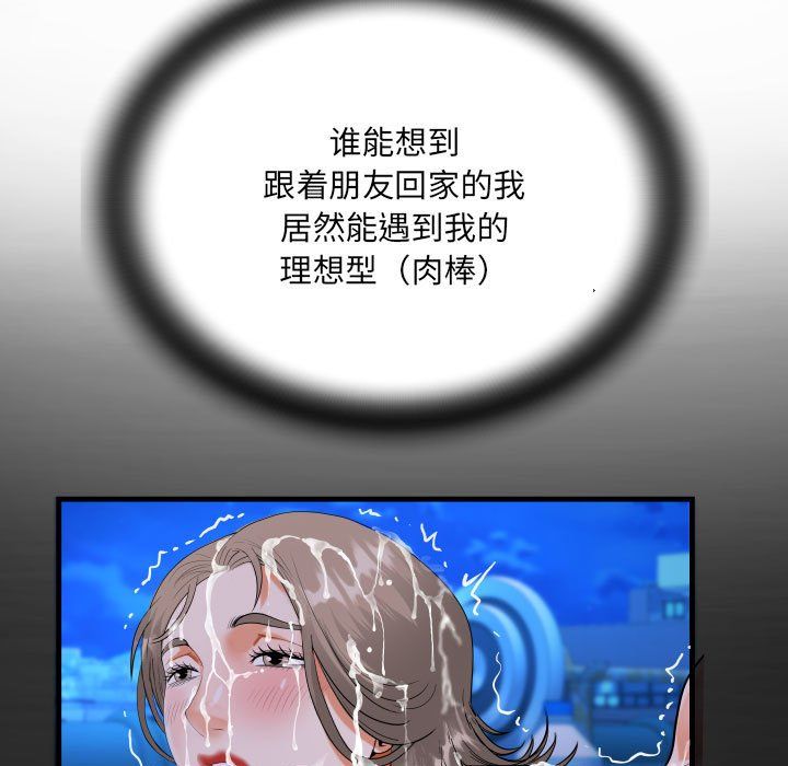 《阿姨》漫画 第130話