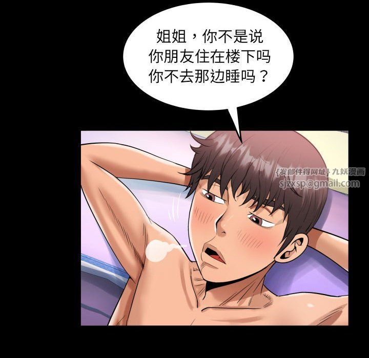 《阿姨》漫画 第130話