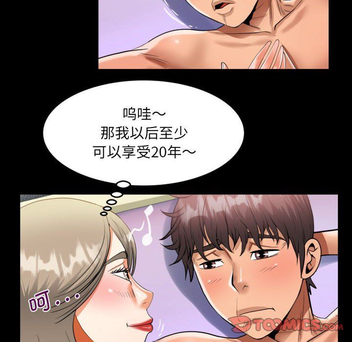 《阿姨》漫画 第130話