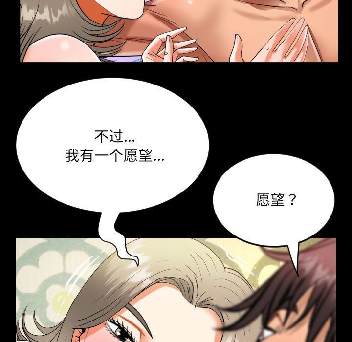 《阿姨》漫画 第130話
