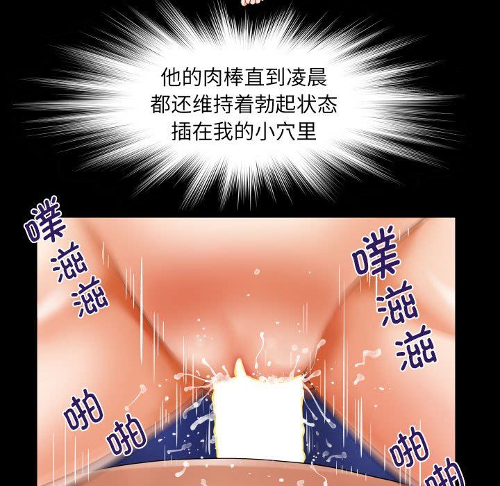 《阿姨》漫画 第130話
