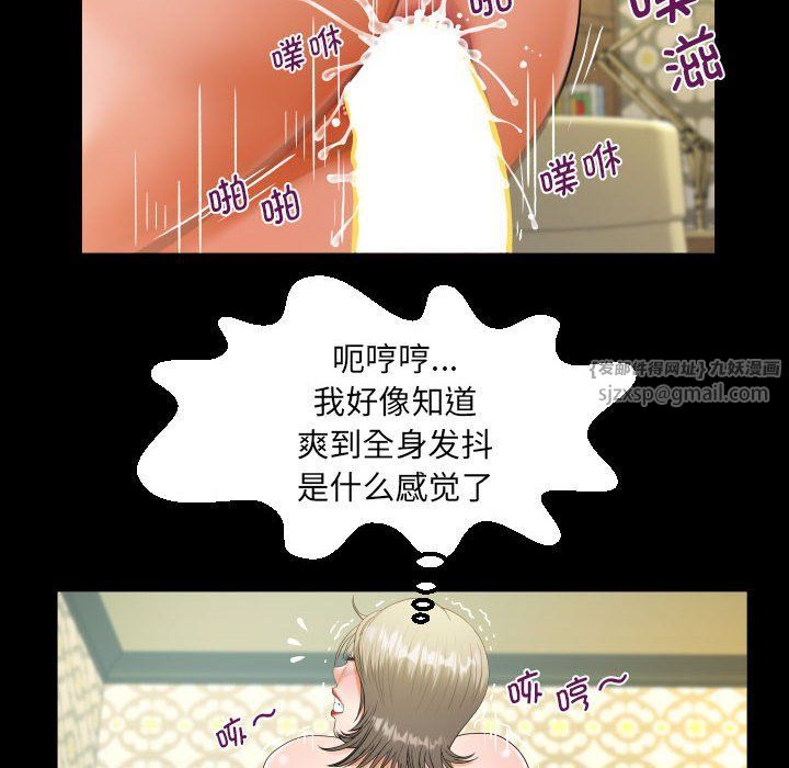 《阿姨》漫画 第130話