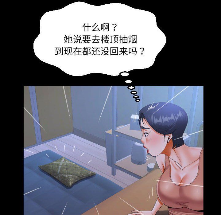 《阿姨》漫画 第130話