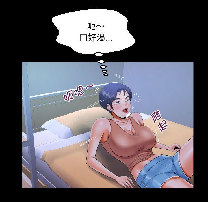 《阿姨》漫画 第130話