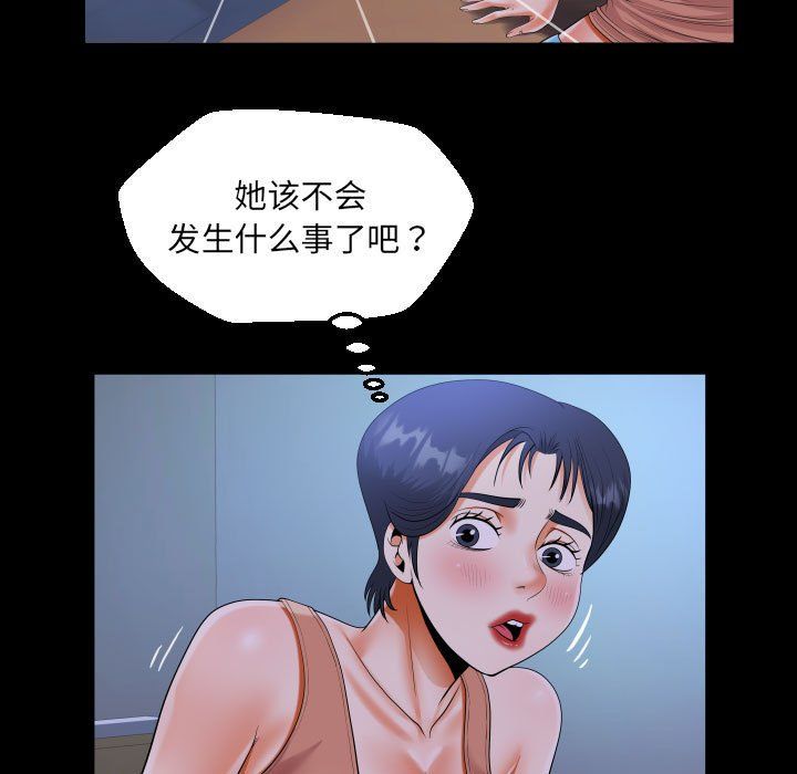 《阿姨》漫画 第130話