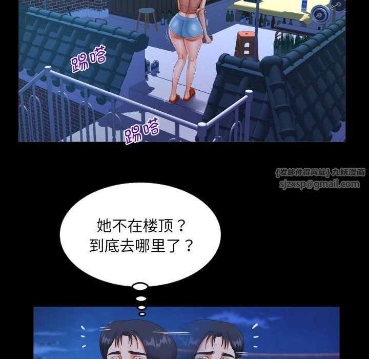 《阿姨》漫画 第130話