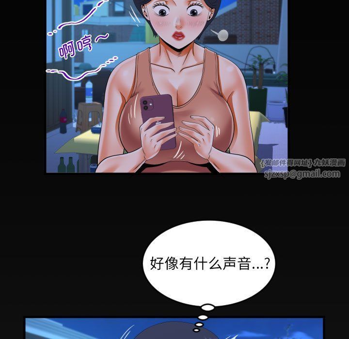 《阿姨》漫画 第130話
