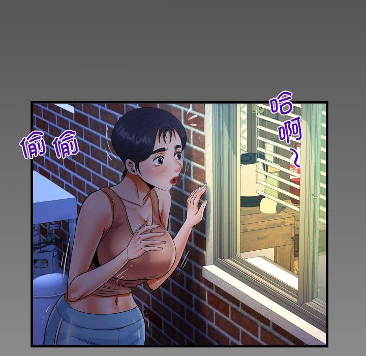 《阿姨》漫画 第130話