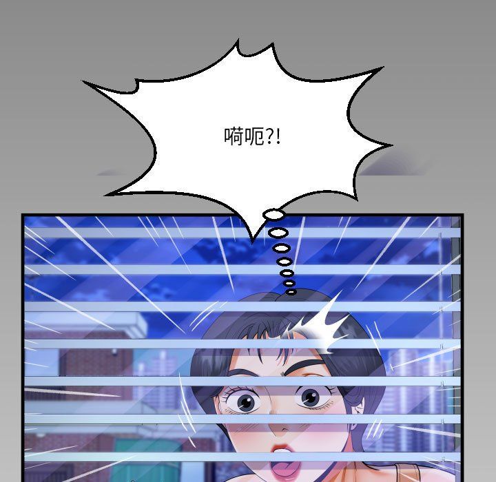 《阿姨》漫画 第130話