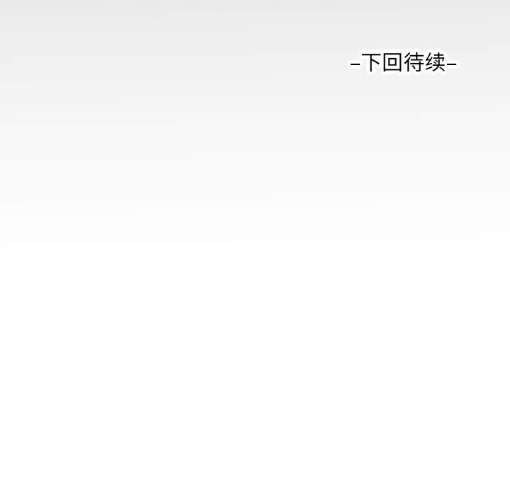 《阿姨》漫画 第130話
