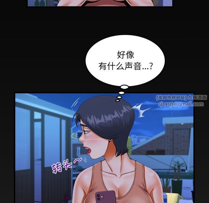 《阿姨》漫画 第131話
