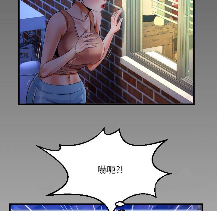 《阿姨》漫画 第131話
