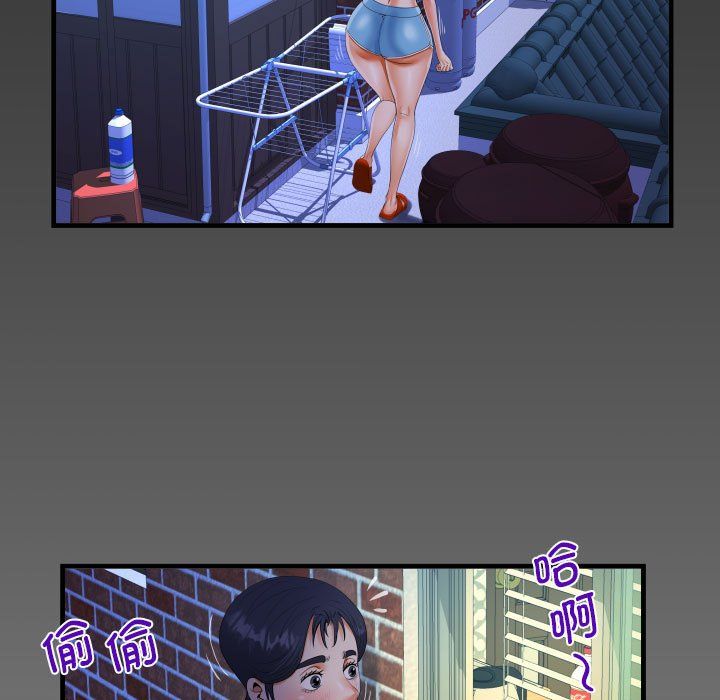 《阿姨》漫画 第131話