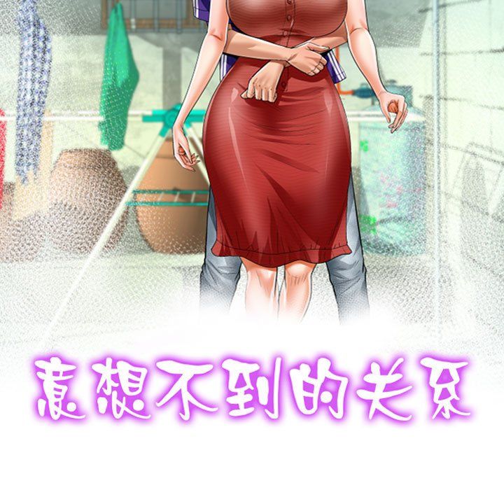 《阿姨》漫画 第131話