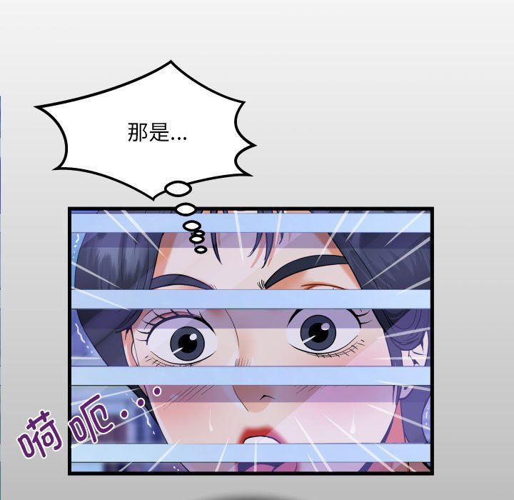 《阿姨》漫画 第131話