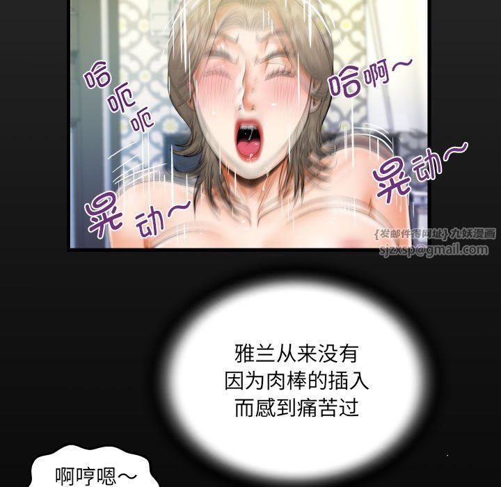 《阿姨》漫画 第131話